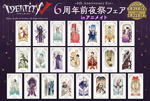 Identity V 第五人格 アラビアン 患者 缶バッジ 30個 【公式通販】