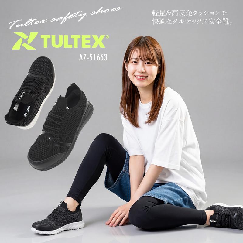 アイトス 安全靴 スニーカー TULTEX タルテックス 軽量 通気性 撥水性