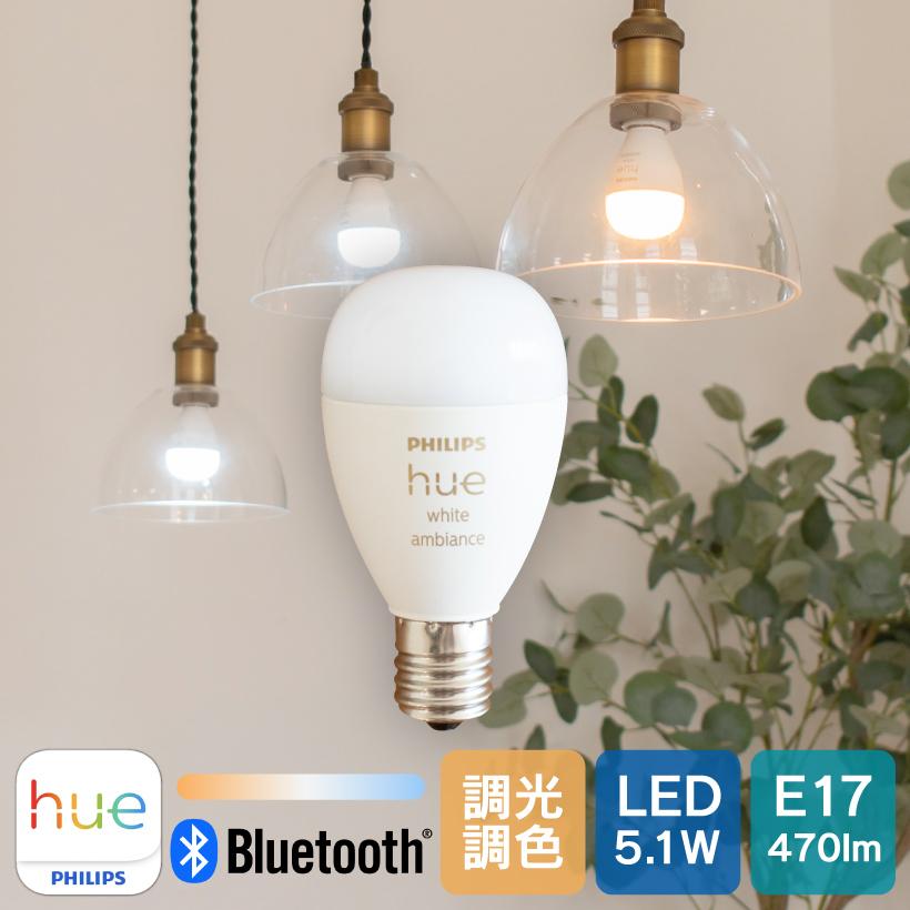 Philips Hue E17型 LED電球 3個セット 楽天市場】【公式】Philips Hue