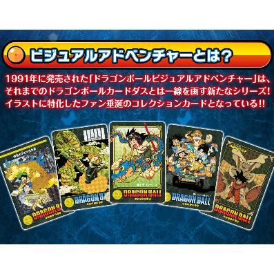 ドラゴンボール ビジュアルアドベンチャーカードセット BANDAI