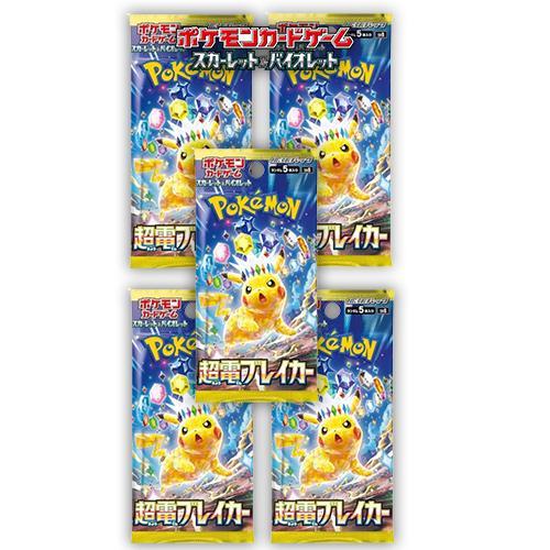 ポケモンカードゲーム 10月18日発売 5パック 新品未開封 超電