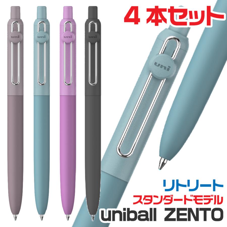 uni（三菱鉛筆） 『新製品・全4色セット』 三菱鉛筆 ユニボールゼント