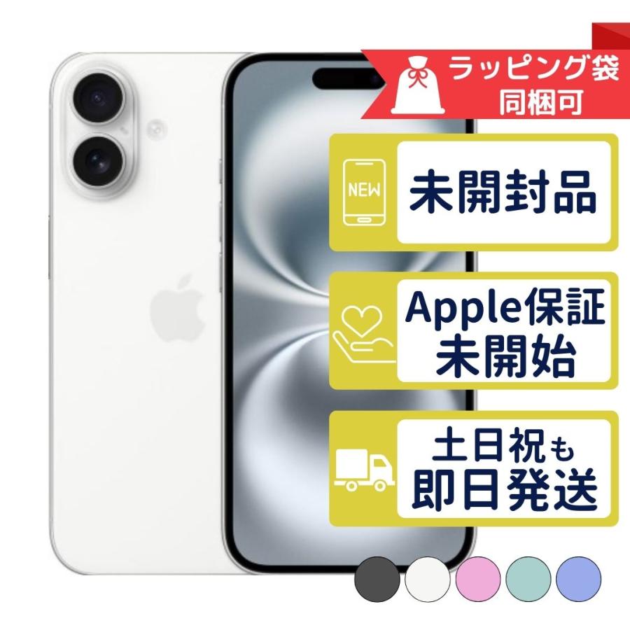 iPhone16 128GB APPLE SIMフリー 新品未開封 APPLE版SIMフリーor