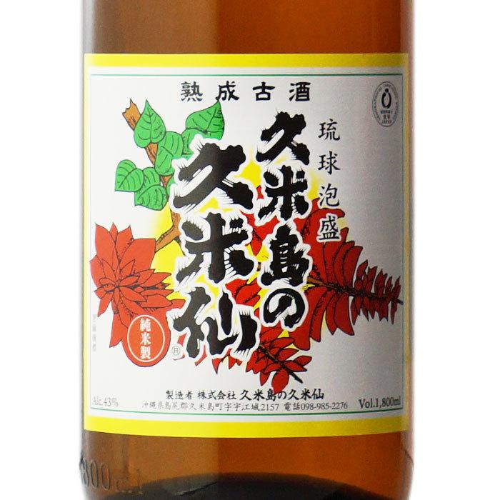 久米島の久米仙 送料別 でいご古酒 泡盛 43度 1800ml 瓶 箱付き くめ