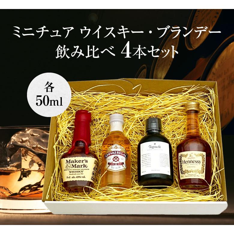御祝 誕生日 バレンタイン ミニチュア ウイスキー コニャック(ヘネシー