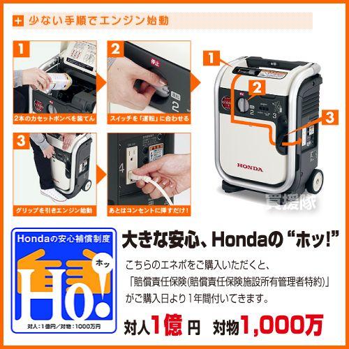 ホンダ（HONDA） （ポイント5倍）ホンダ インバーター発電機 エネポ
