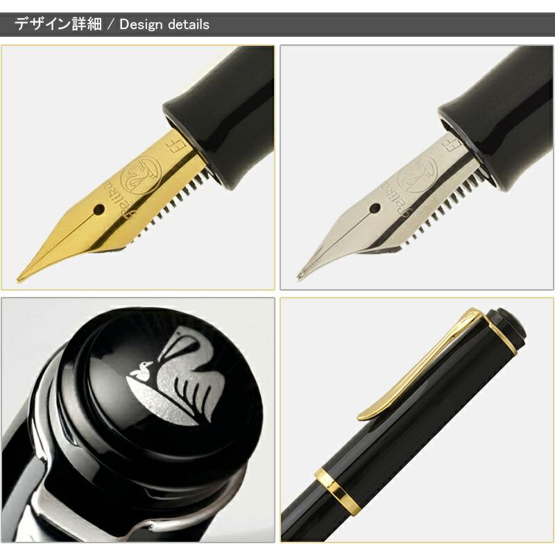 Pelikan（ペリカン） 名入れ 万年筆 クラシックP200 ブラック/ゴールド