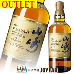 サントリー シングルモルトウイスキー 山崎 12年 100周年記念蒸溜所