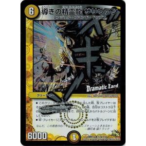 ヴァンガード D-TB06/007 三銃士の想いを宿すフランス王 ダルタニャン