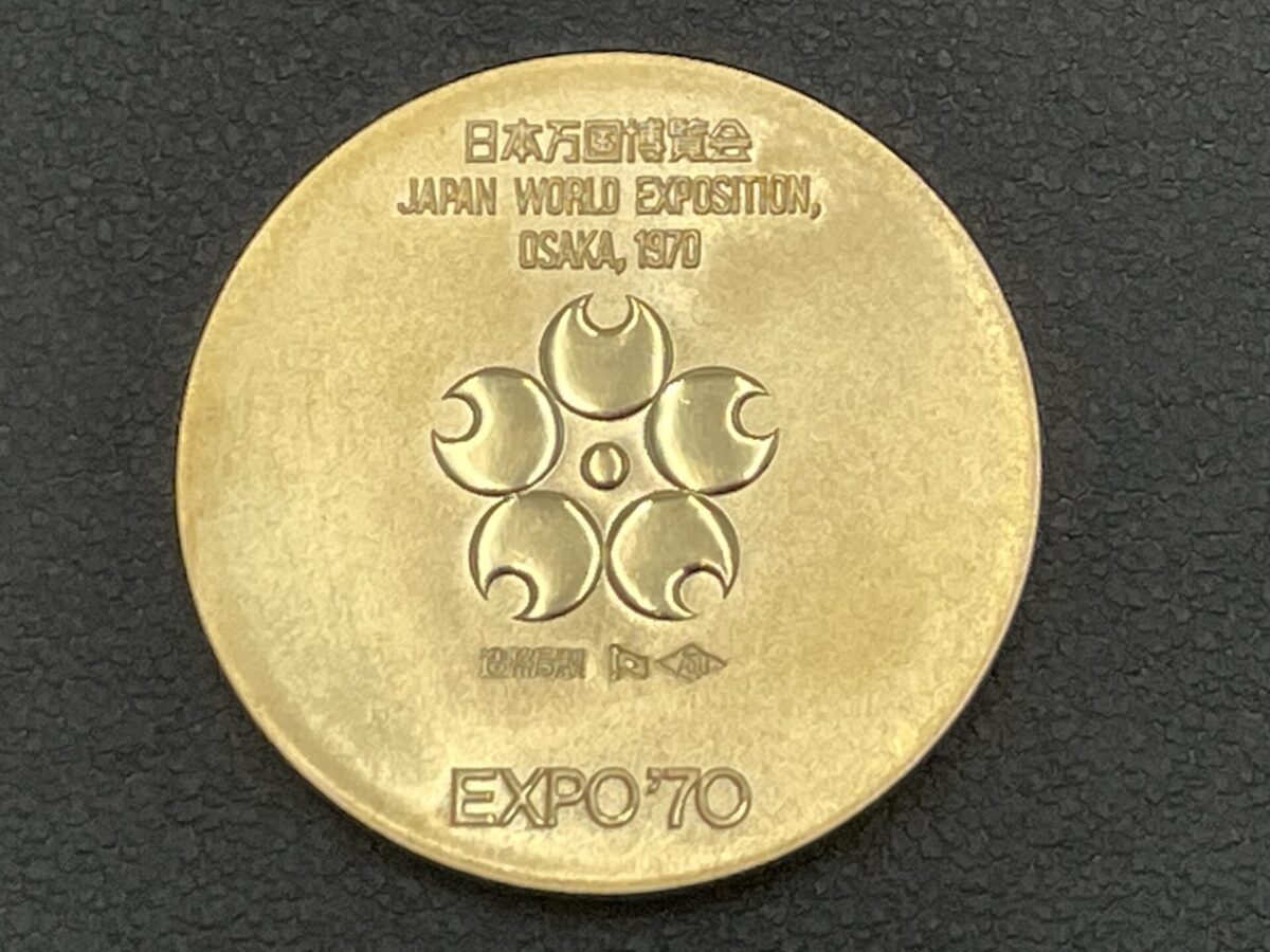 お買い得品 大阪万博記念メダル EXPO70 大阪万博 日本万博博覧会 記念