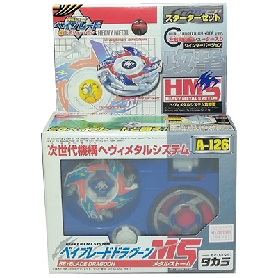 ベイブレードドラグーンMS A-126