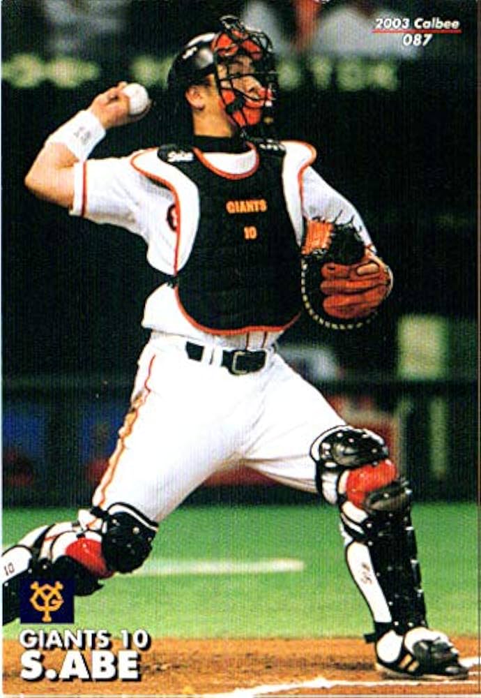 Amazon.co.jp: カルビー2003 プロ野球チップス 第二弾 レギュラー