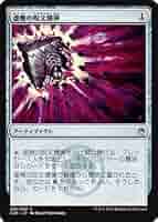 MTG foil 虚無の呪文爆弾 美品 FOIL】【日】虚無の呪文爆弾/Nihil