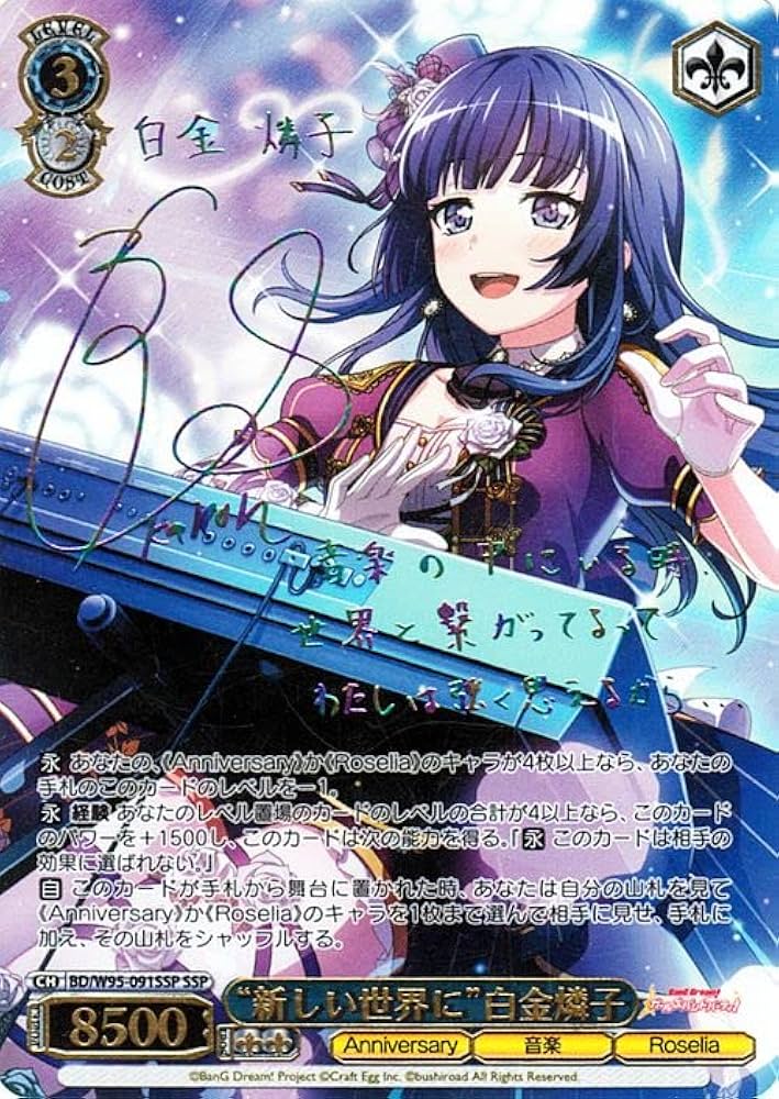バンドリ BanG Dream! 10th Anniversary! N4コン ヴァイスシュヴァルツ