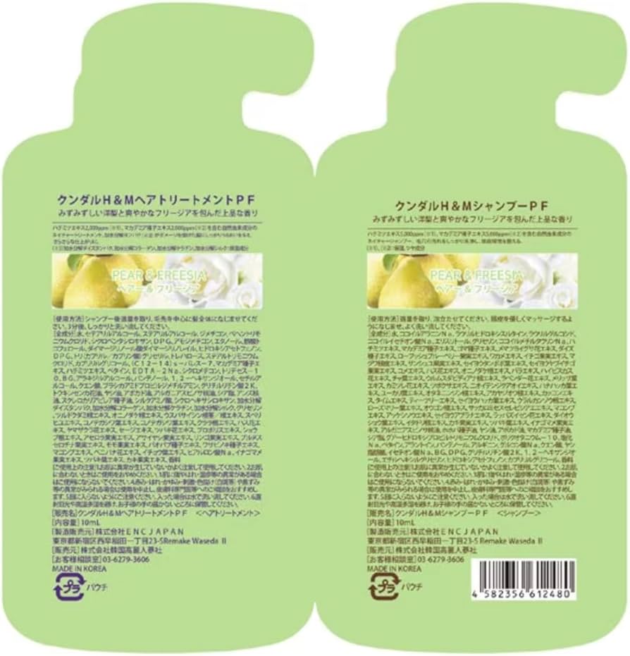 Amazon | 【お試しトライアルセット】ク ン ダ ル K U N D A L ハニー