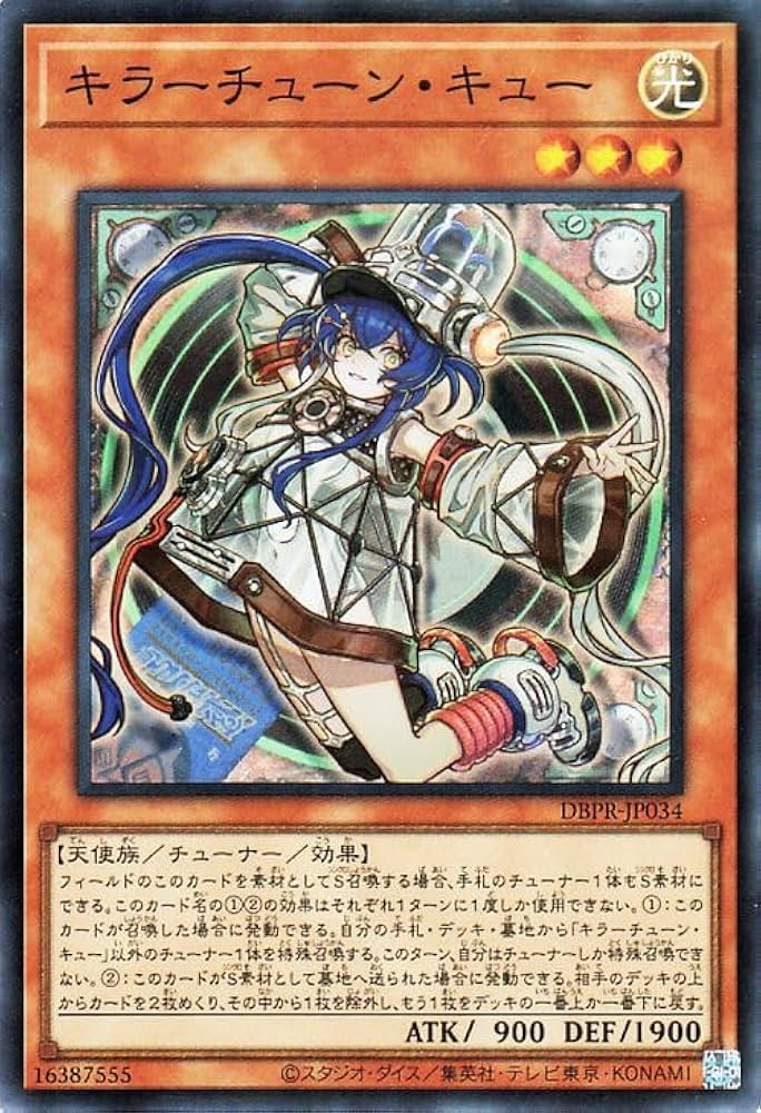 遊戯王【キラーチューン】デッキ キュー スリーブ付 A Amazon.co.jp