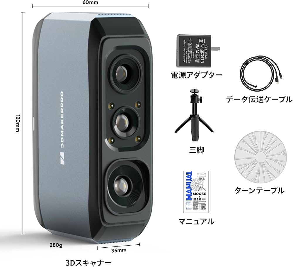 Amazon.co.jp: 3DMakerpro Moose 3Dスキャナー、0.03mmの精度を持つ