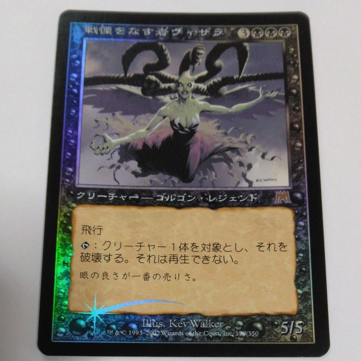 MTG 歯と爪 日本語 foil MTG 歯と爪 日本語 foil
