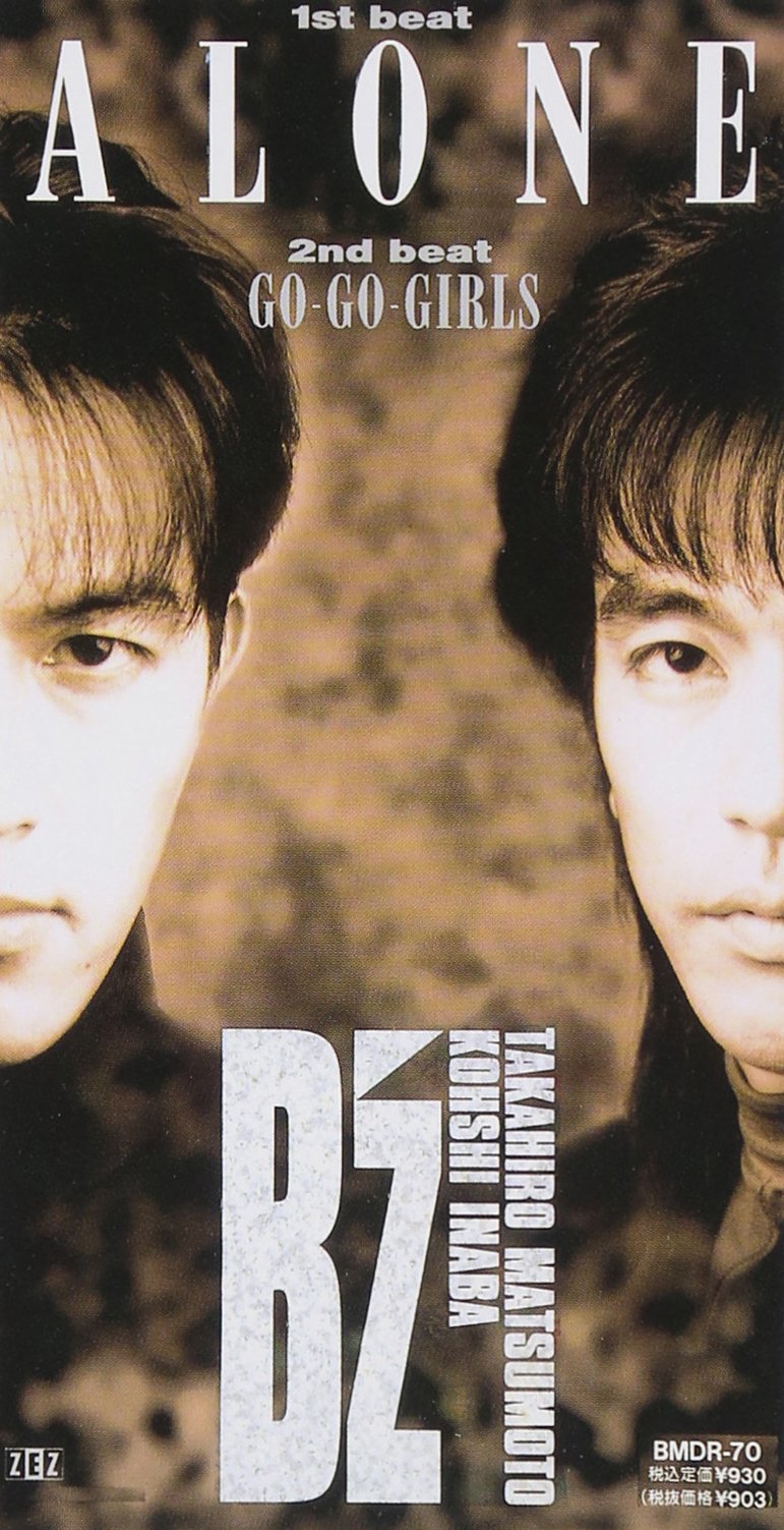 B'z ビーズ ALONE アローン ポスター B2 72×51 当時物 B'z ビーズ ALONE