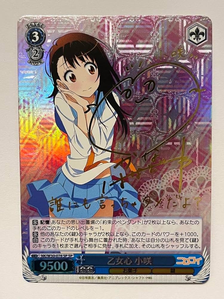 ヴァイスシュヴァルツ ニセコイ 乙女心 パジャマパーティー 千棘 SP
