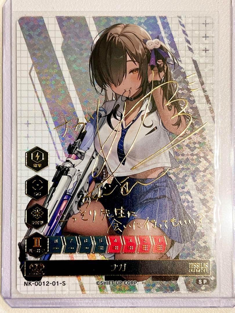 ル*吉様 NIKKE DUEL ENCOUNTER ティア バイパー ナガ サイ ル*吉様