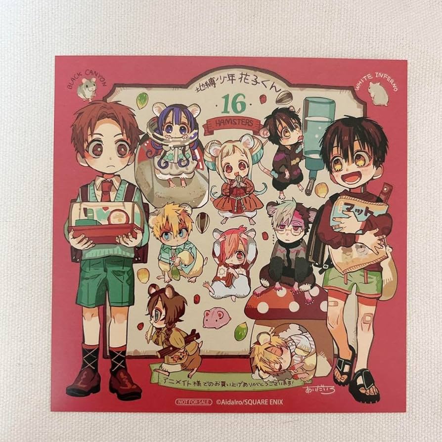 Amazon.co.jp: 地縛少年花子くん 16巻特典 : Toys & Games