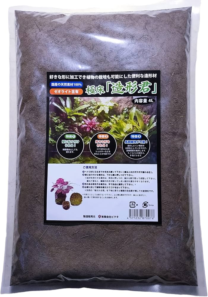 Amazon | 極床 造形君 4L 苔テラリウム パルダリウム | ピクタ | 底砂