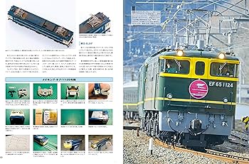 Amazon.co.jp: 国鉄名機の記録 EF65 1000番代 (NEKO MOOK) : 本