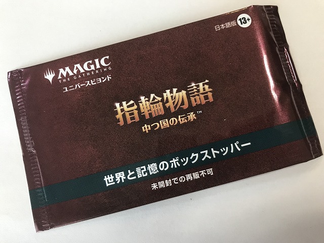 ☆新品未開封 指輪物語 セットブースター BOX 日本語 LTR MTG ☆新品未