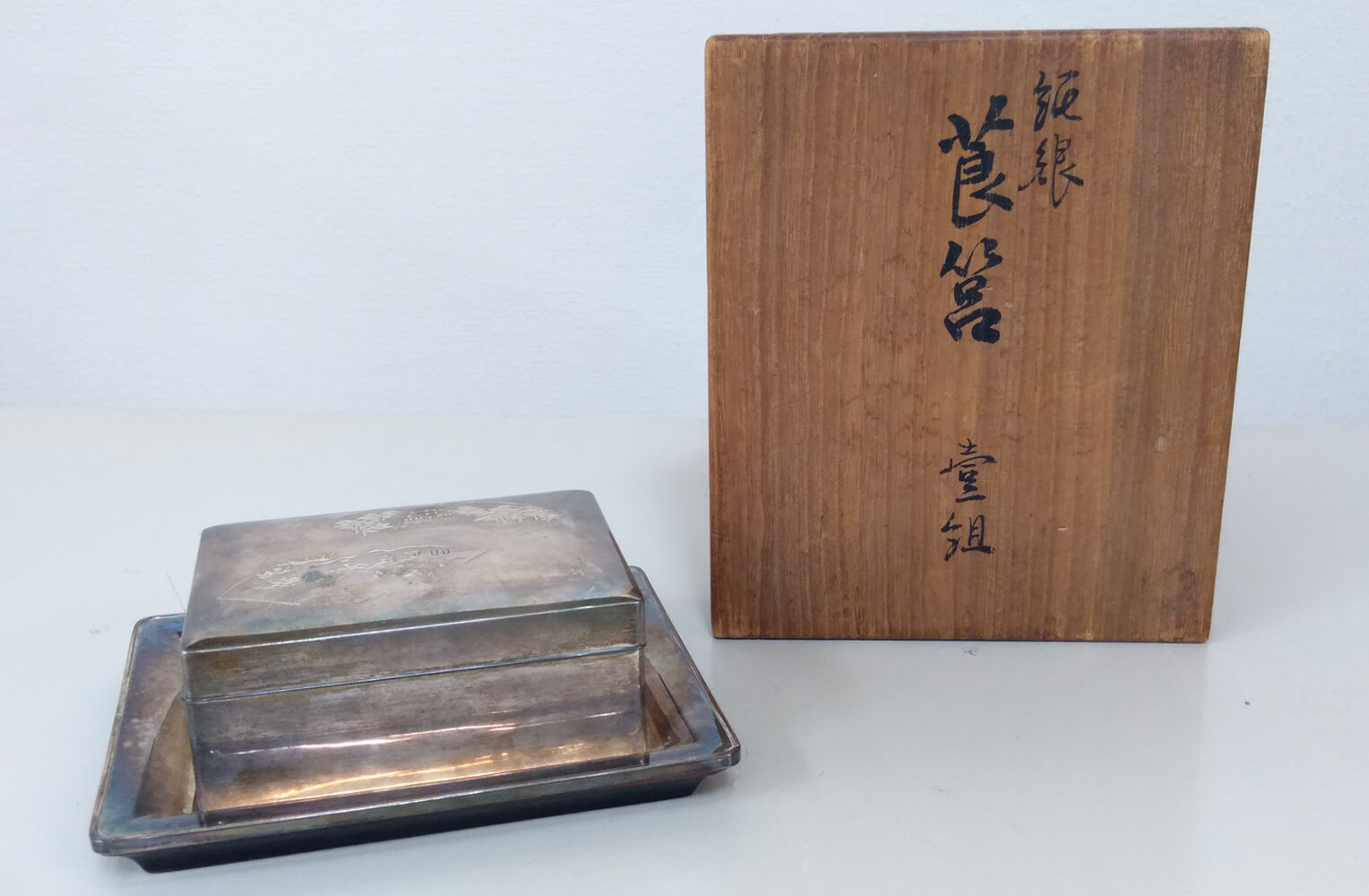尚美堂【照昭】純銀莨筥 買取実績｜日晃堂 買取実績