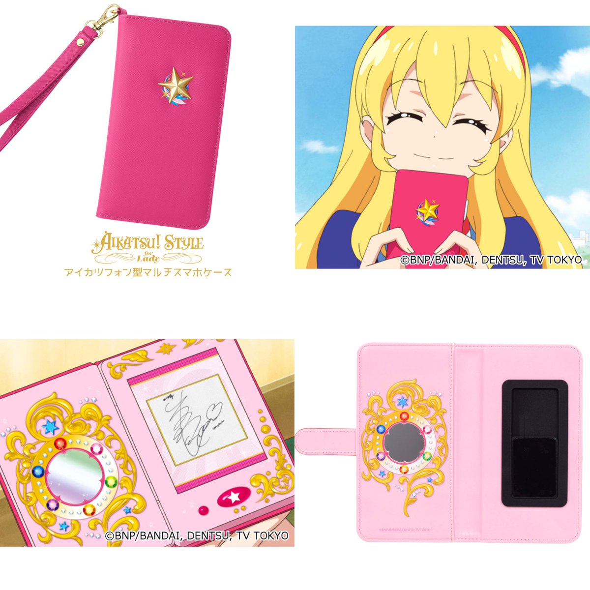 アイカツフォン型マルチスマホケース】は、以前発売した画像2枚目の