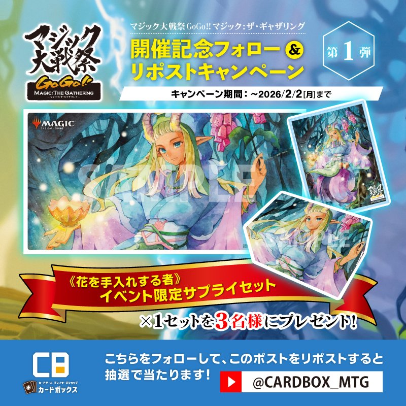 カードボックス MTG (@CARDBOX_MTG) / Posts / X