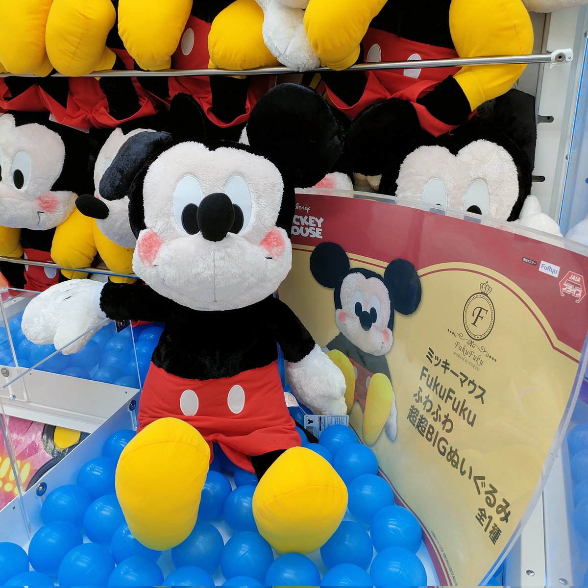 ❤ぬいぐるみ入荷情報💛 #ミッキーマウスFukufukuふわふわ超超BIG