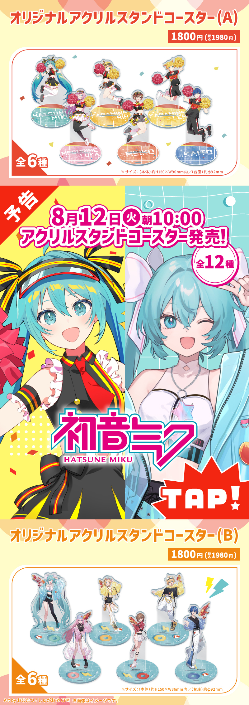 初音ミク ボカコレ超絵師展 クリアファイル おむたつ 初音ミク