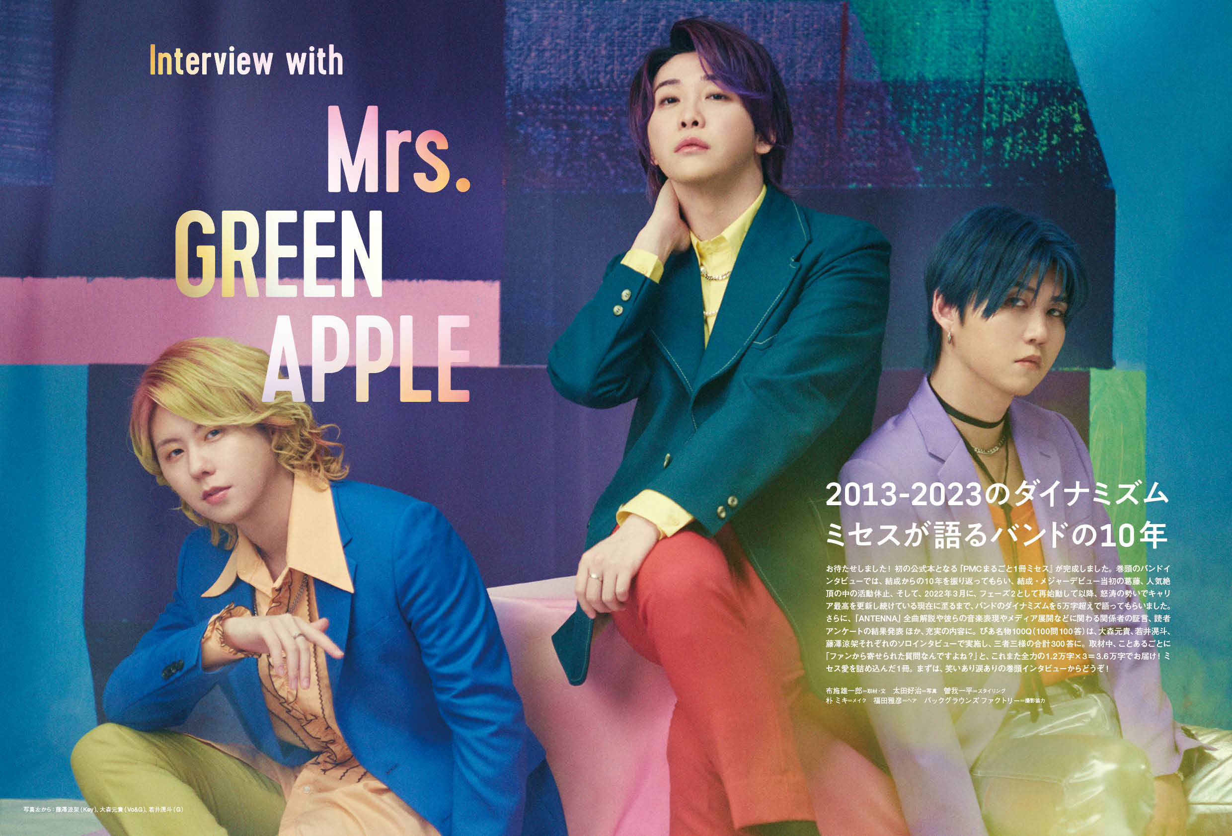 特別お値下げ Mrs. GREEN APPLE ミセスグリーンアップル ポスター 銀座