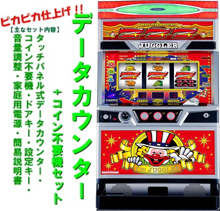 楽天市場】【本州送料無料】 ゴーゴージャグラー KK 【コイン不要機