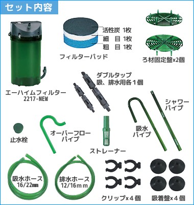 EHEIM（エーハイム） クラシックフィルター 2217-NEW (90cm〜150cm水槽