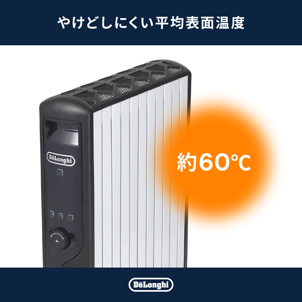 デロンギ（DeLonghi） オイルヒーター マルチダイナミックヒーター 24