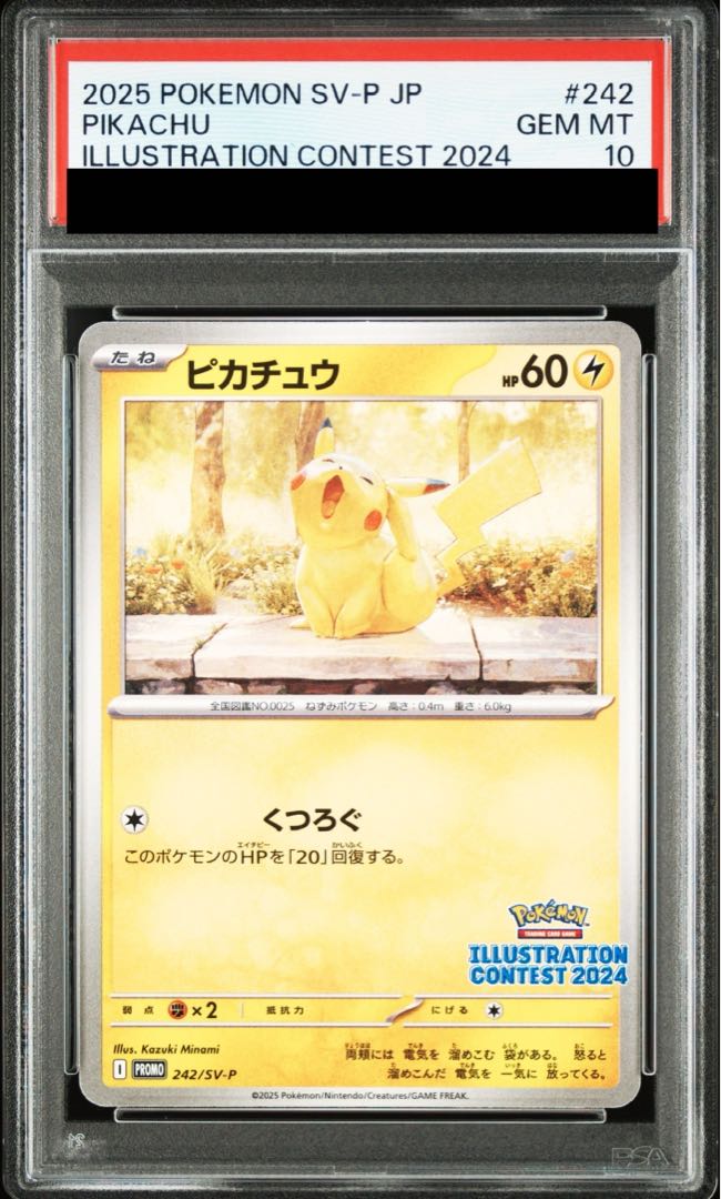 PSA10 9枚 1枚あたり19500円！ピカチュウ McDonald'sプロモ