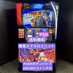 2026年最新】北斗 スマスロ 実機の人気アイテム - メルカリ