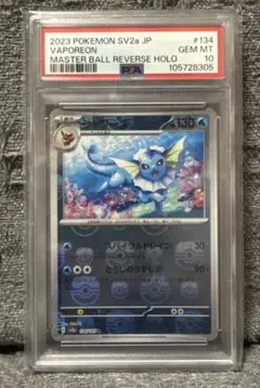 2026年最新】シャワーズ マスターボール 151の人気アイテム - メルカリ