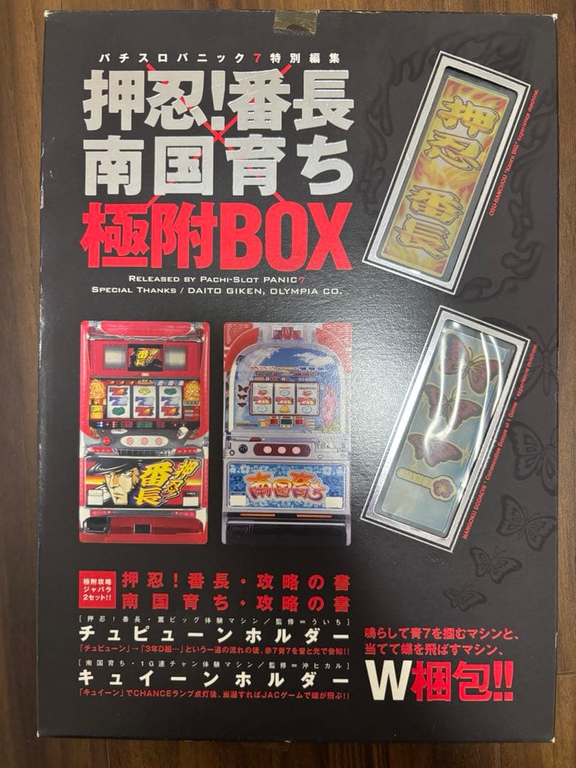 送料無料 スマスロ スーパーブラックジャック ユニット付き 実機
