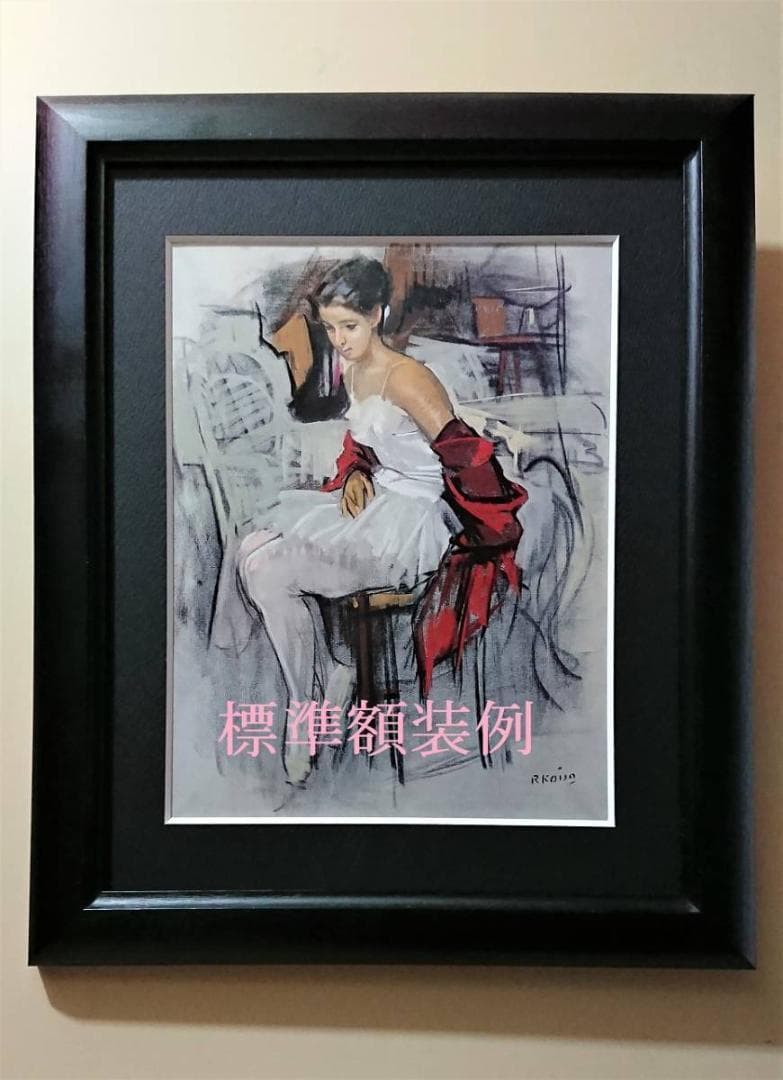 パブロ・ピカソ、友情（習作）、希少画集・額装画、新品・日本製額縁付