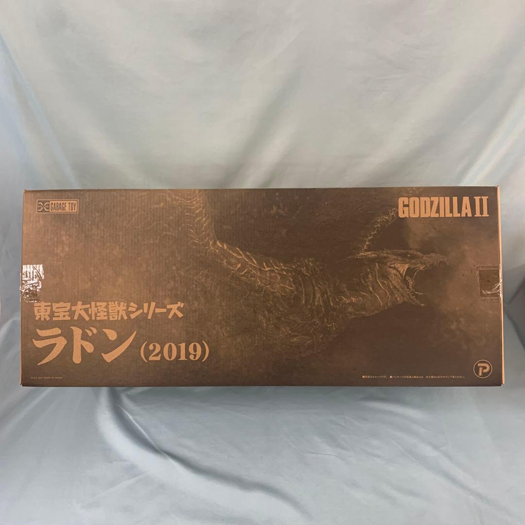ラドン(2019) 一般流通版 「ゴジラ キング・オブ・モンスターズ」 手のひらサイズのラドンをリアルに造形！『ゴジラ キング・オブ