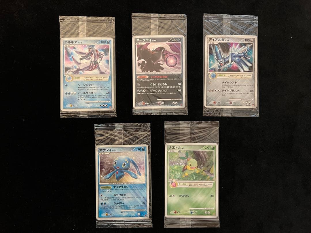 ポケモンカード　プレイヤーズ DP　プロモ　PPP コンプ　未開封　ダークライ ダークライ プレイヤーズ プロモ 007/PPP PSA10 Darkrai #7/PPP Prices