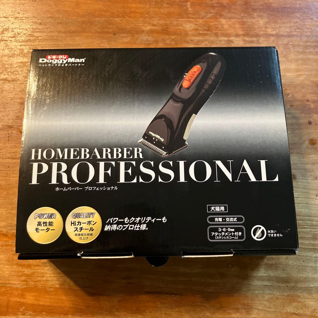ドギーマン　ホームバーバープロフェッショナル 犬猫用バリカン 送料無料】【在庫限り】ドギーマン ホームバーバー 洗えるコードレス
