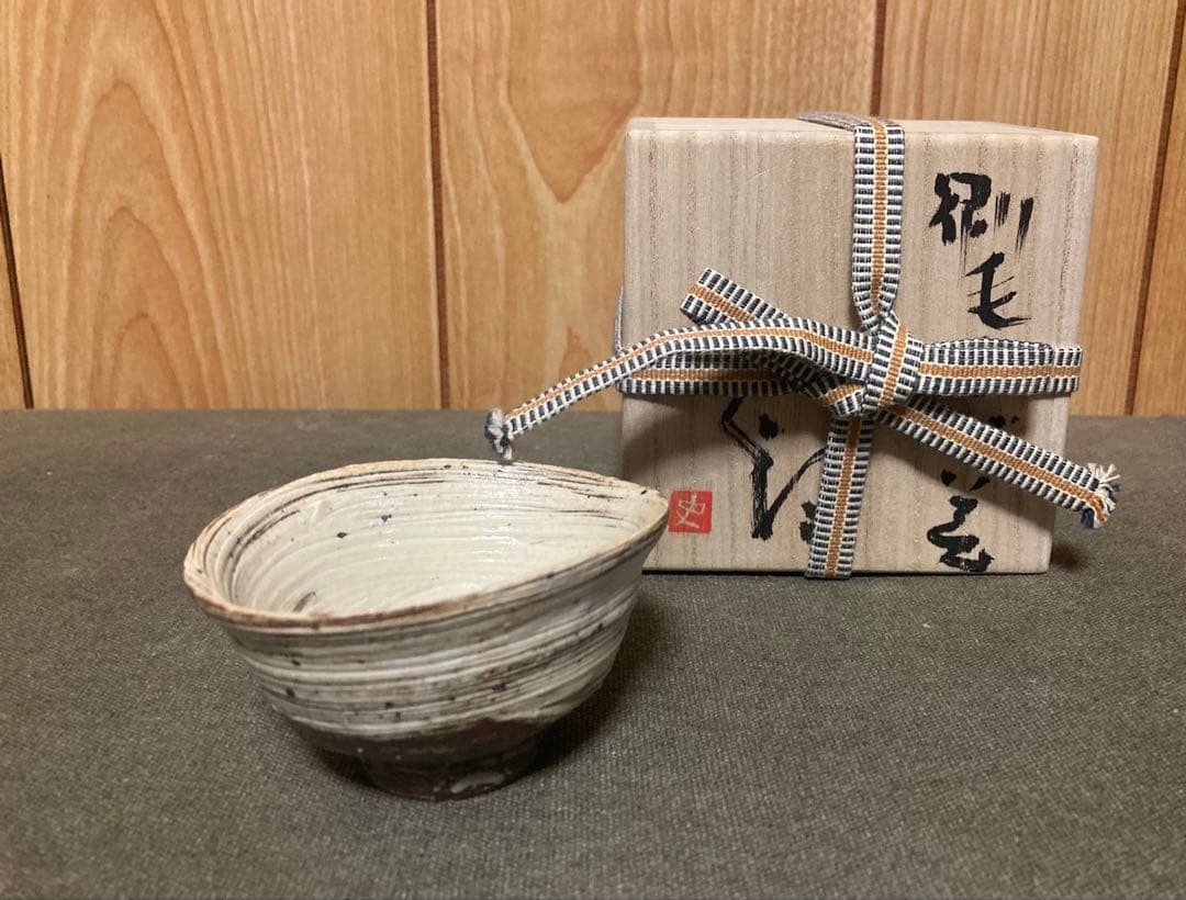 辻村史朗 刷毛目ぐい呑み 真作保証 検索(細川護煕 辻村史朗 刷毛目ぐい呑み 真作保証 検索(細川護煕 - 工芸品ファッション