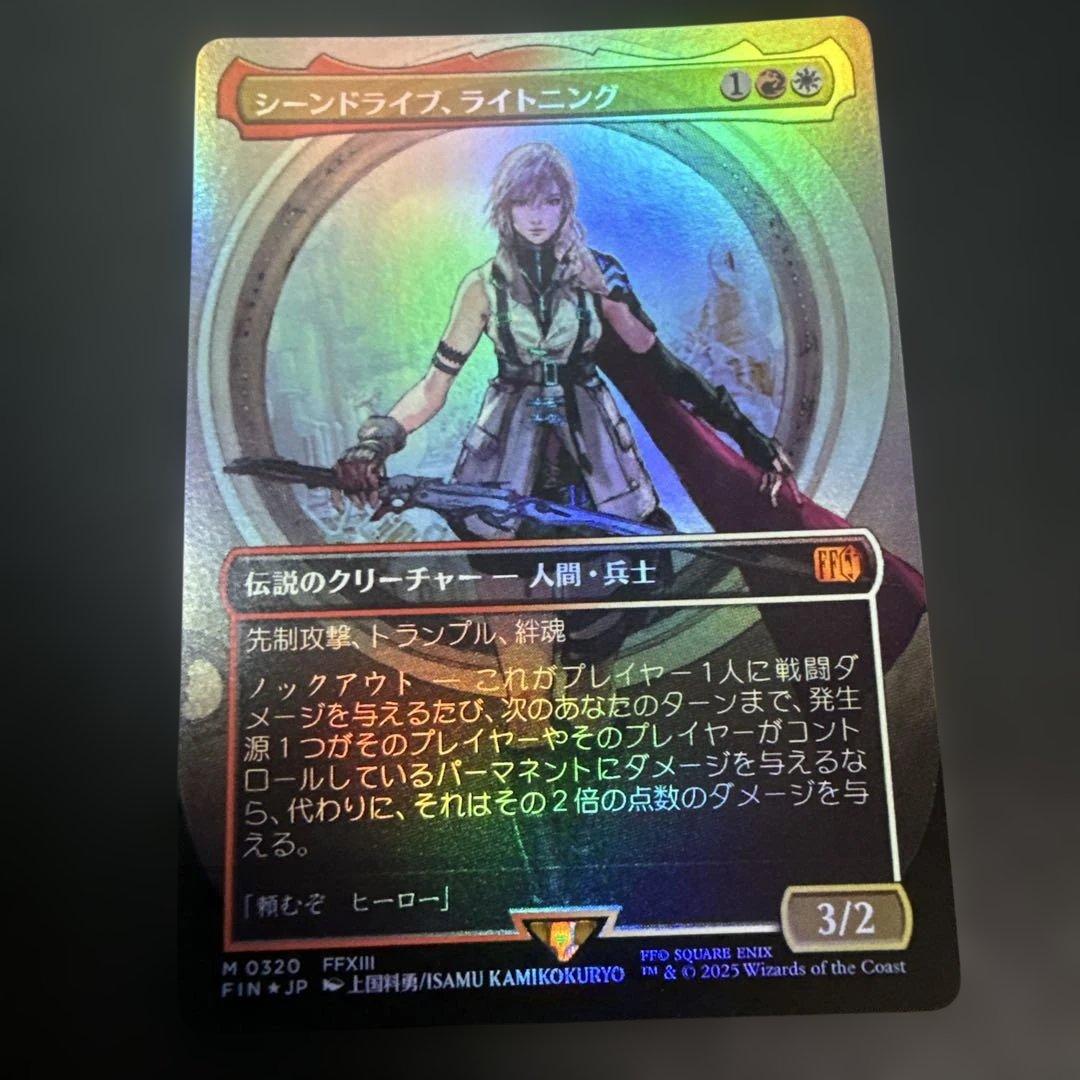 シーンドライブ、ライトニング ボーダーレスFoil MTG シーンドライブ、ライトニング 日本語 ボーダーレス サージfoil