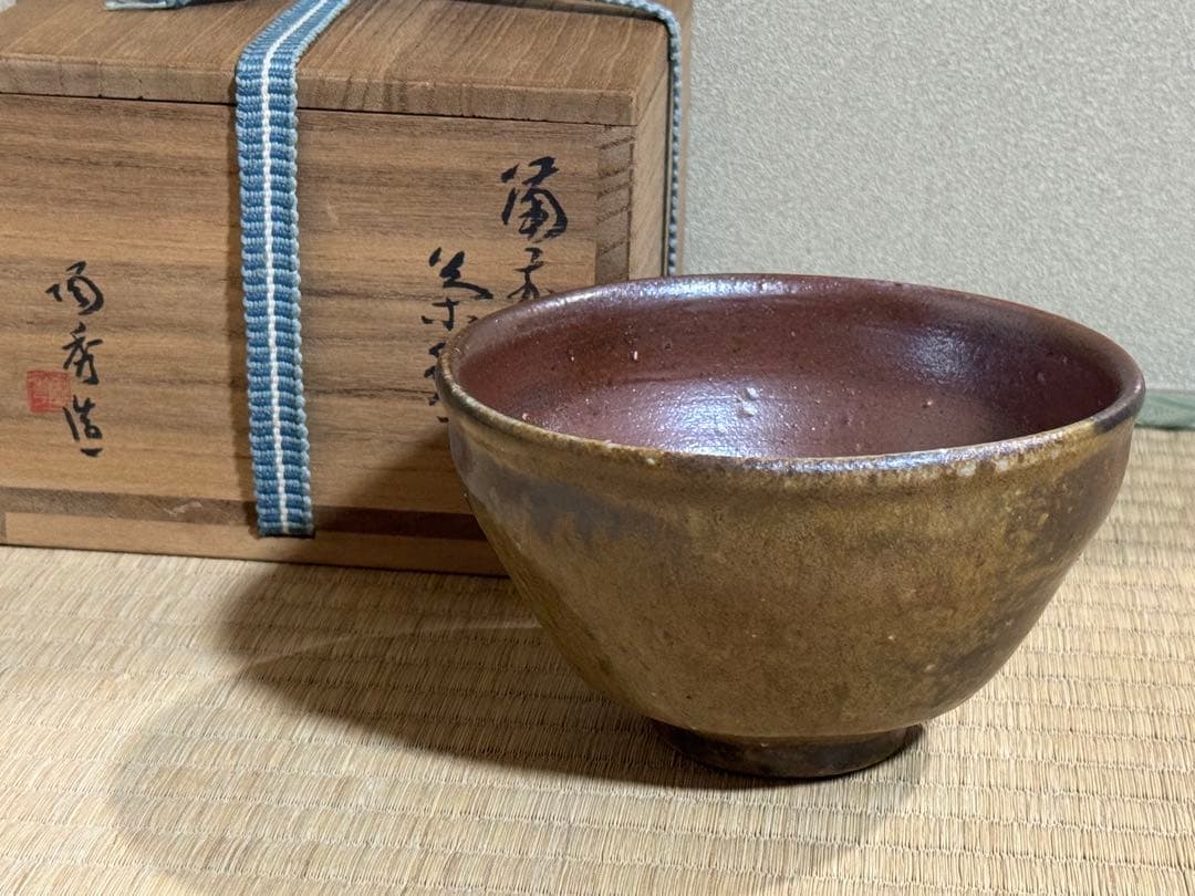 こゆきちゃん様　備前焼　人間国宝　山本陶秀　茶碗 こゆきちゃん様 備前焼 人間国宝 山本陶秀 茶碗