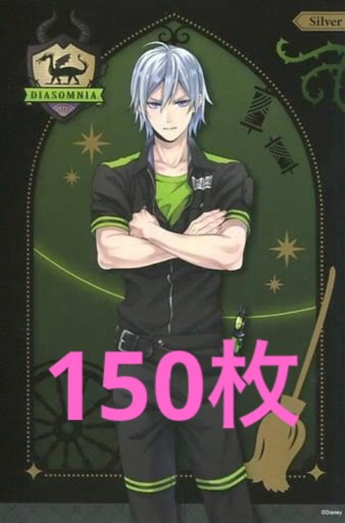 ツイステ シルバー 運動着 ポストカード ポスカ 150枚